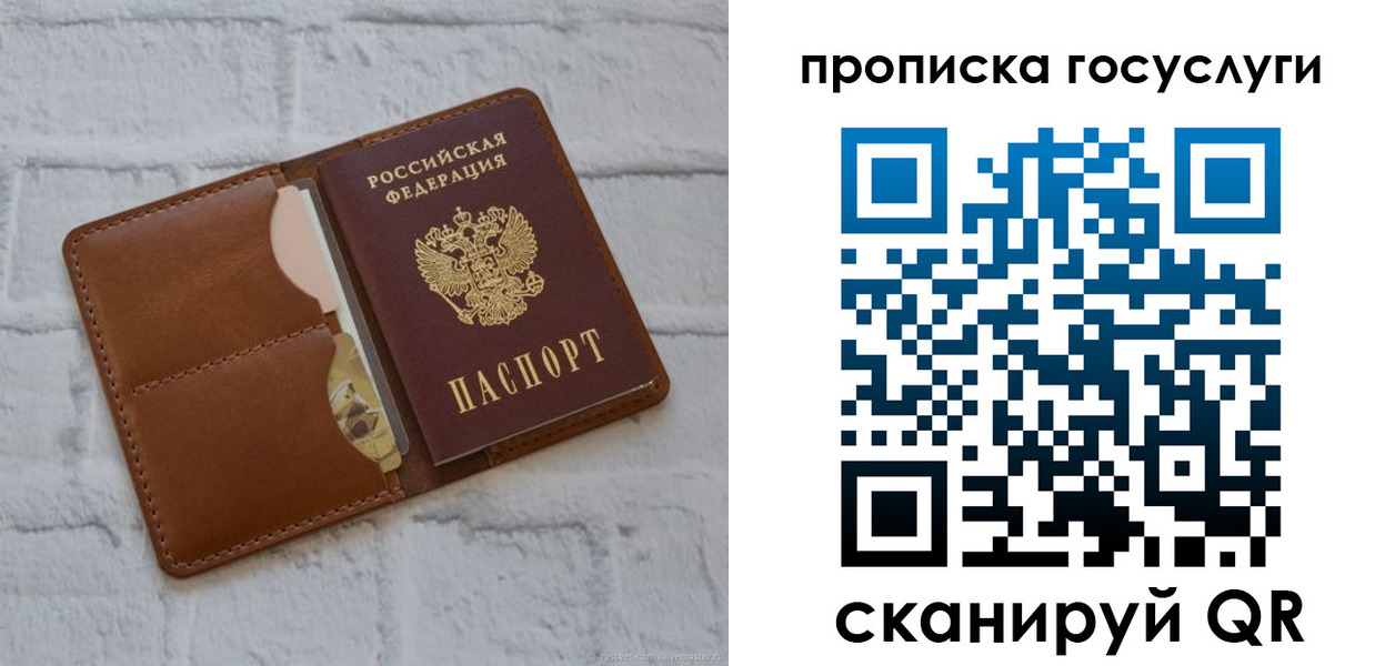 временная регистрация для всех в Петухово