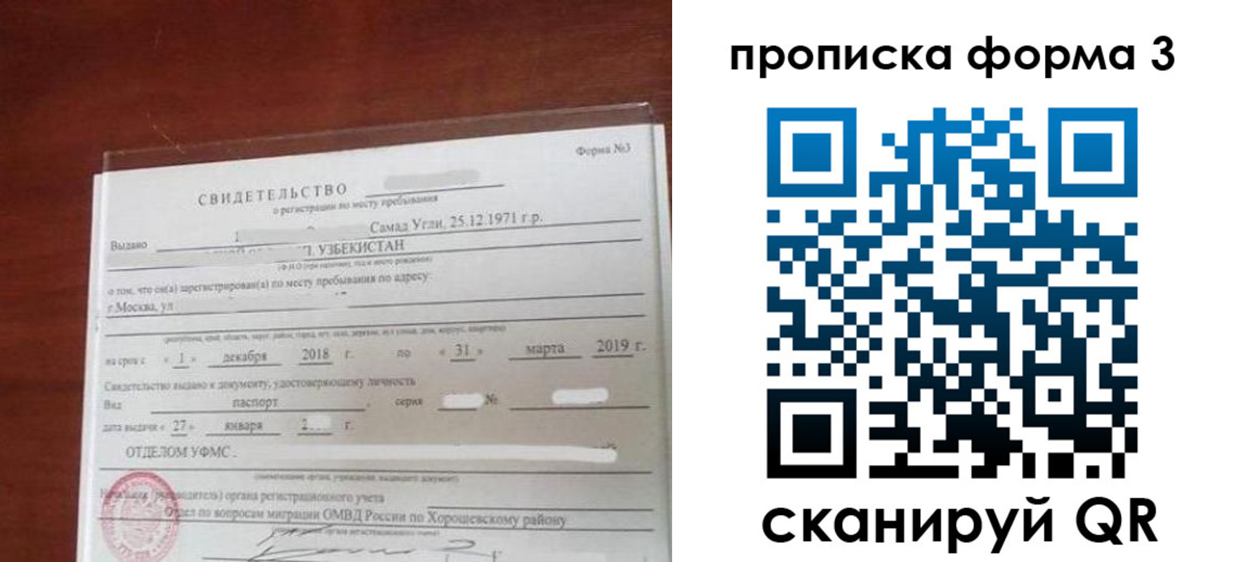 временная регистрация в квартире в Петухово
