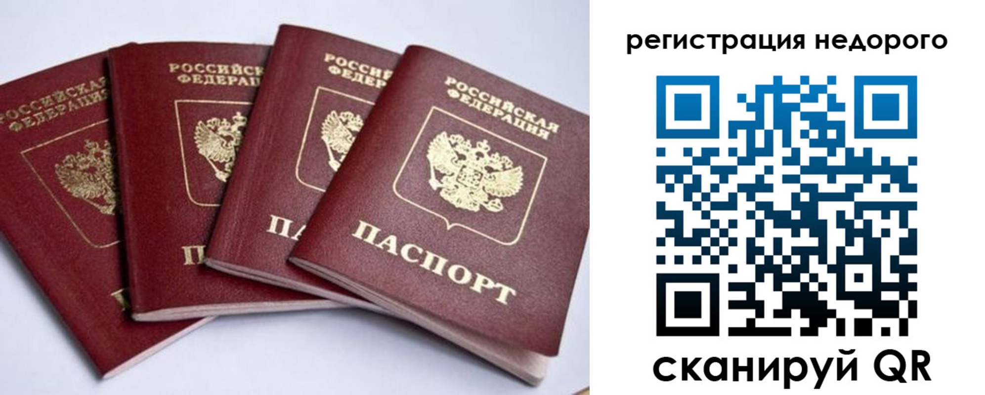 временная прописка в Петухово