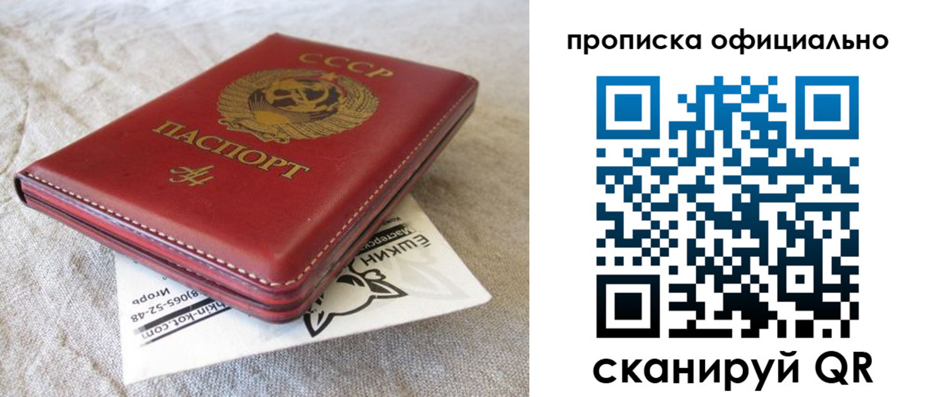 временная регистрация гарантия в Петухово