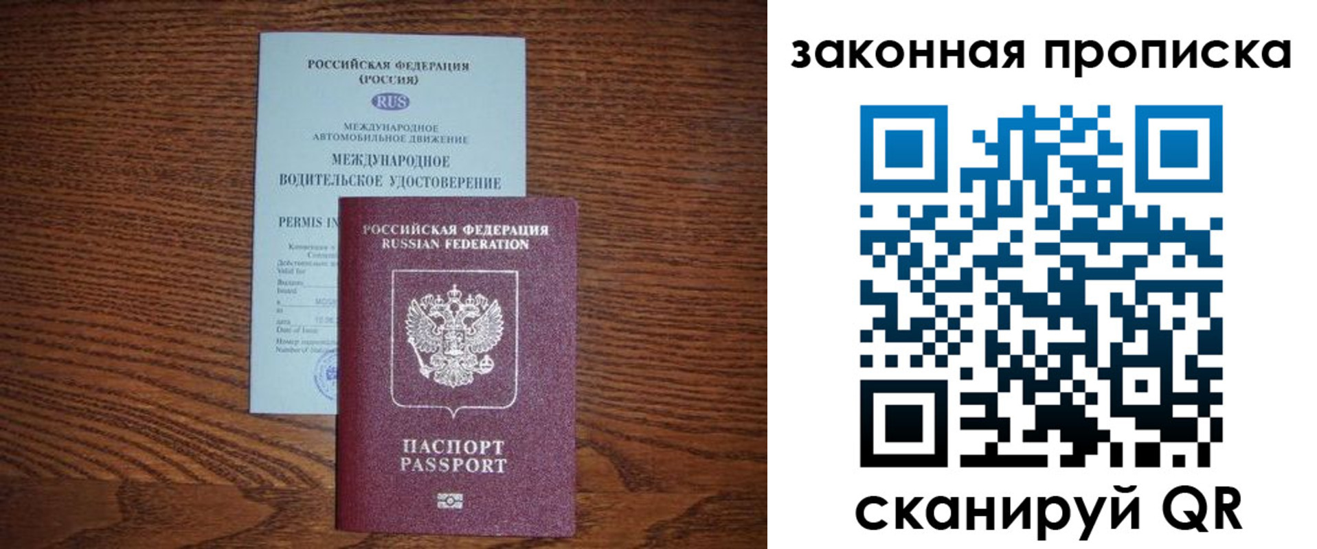 временная регистрация купить в Петухово