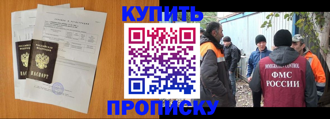 где прописаться в Петухово