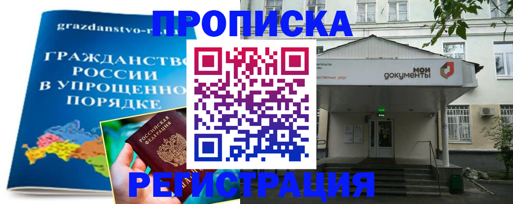 прописка иностранных граждан в Петухово