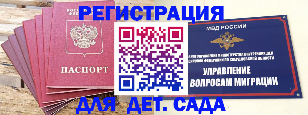 временная регистрация поиск в Петухово