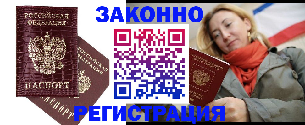 временная прописка по реальному адресу в Петухово