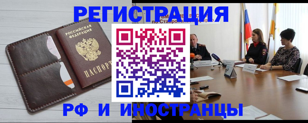 свидетельство о временной регистрации в Петухово