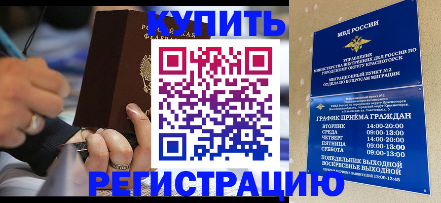 временная регистрация 2025 в Петухово