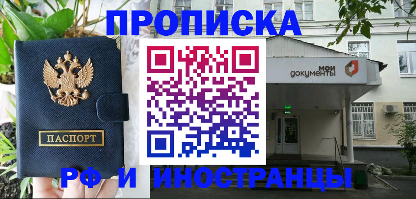 временная регистрация в квартире в Петухово
