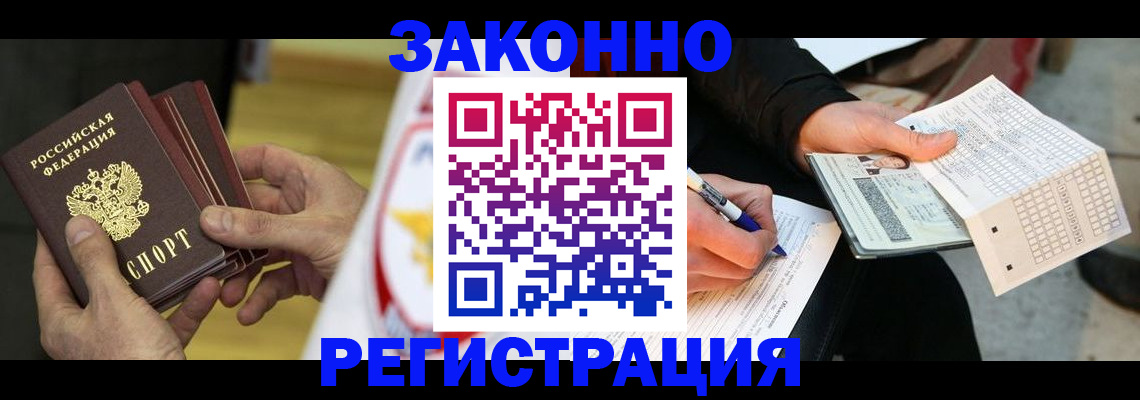 временная регистрация для школы в Петухово