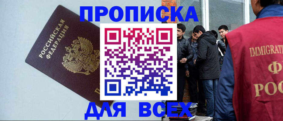 временная регистрация надежно в Петухово