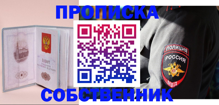 регистрация по разрешению на временное проживание в Петухово