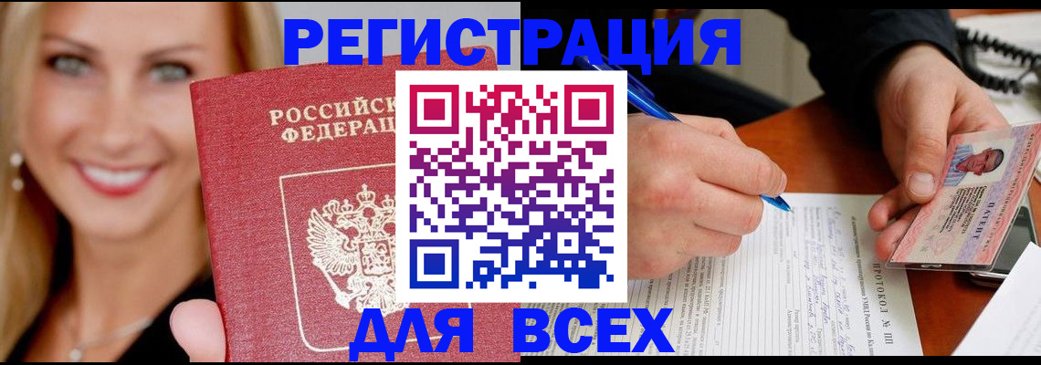 прописка поиск в Петухово