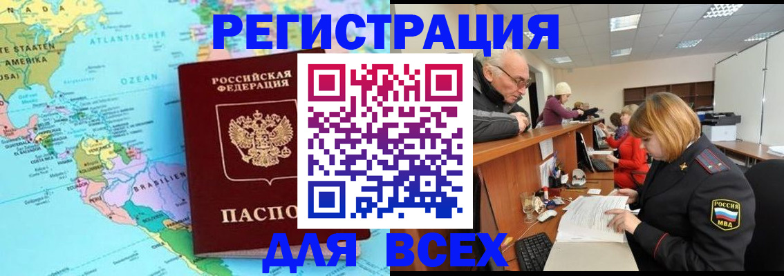 прописка в квартире в Петухово