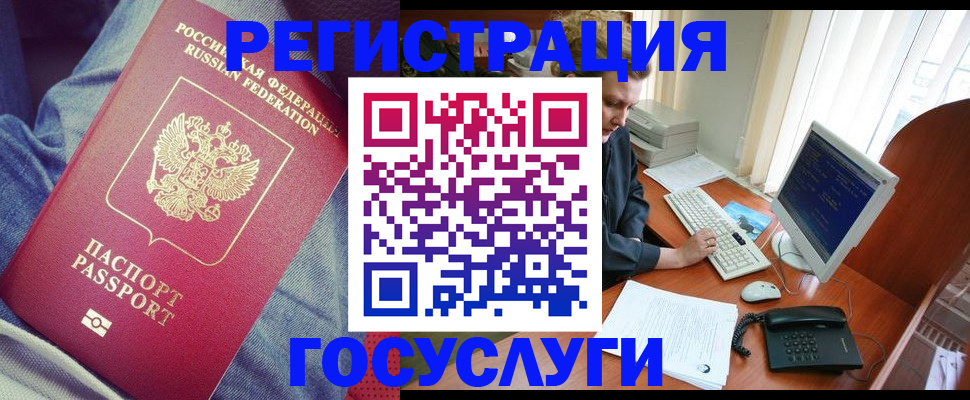 временная регистрация адрес в Петухово