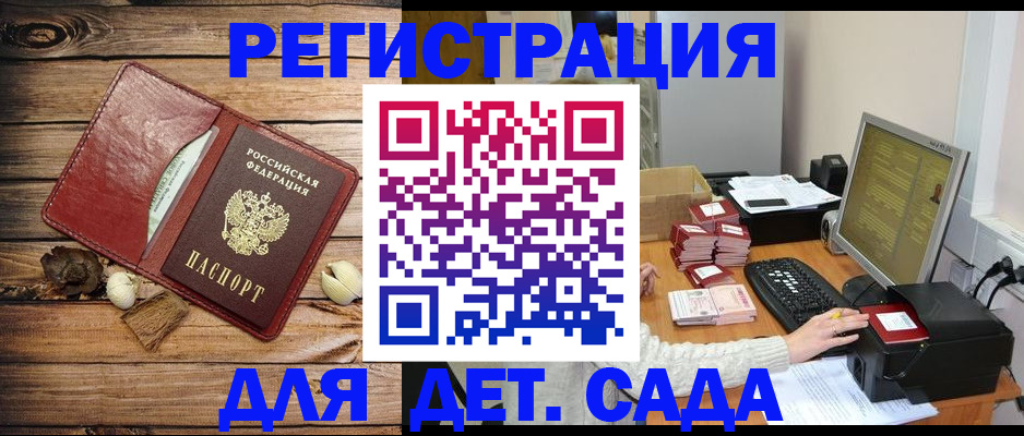 временная регистрация в Петухово